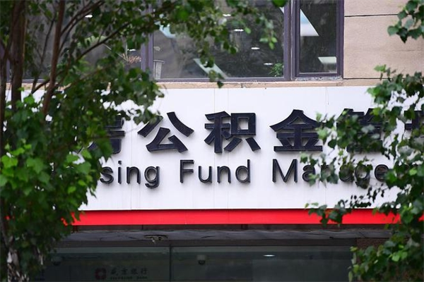 东方辞职以后可以把公积金取出来吗（辞职能不能把公积金取出来）